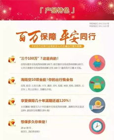 意外頻發(fā)，沒有保險(xiǎn)，誰(shuí)來(lái)保障你的未來(lái)？從每名罹難旅客獲賠600萬(wàn)新臺(tái)幣談起